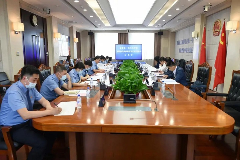 省委党史学习教育第一巡回指导组对省检察院党史学习教育工作进行巡回指导