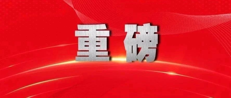 习近平署名文章：谱写新时代中国宪法实践新篇章——纪念现行宪法公布施行40周年