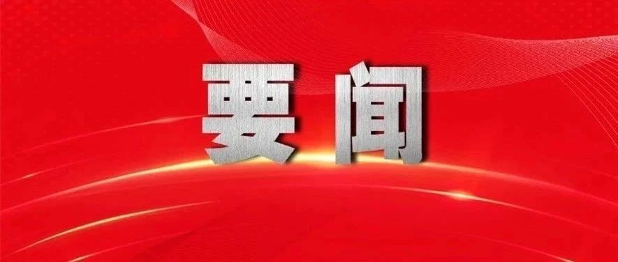 中共中央国务院举行春节团拜会 习近平发表讲话